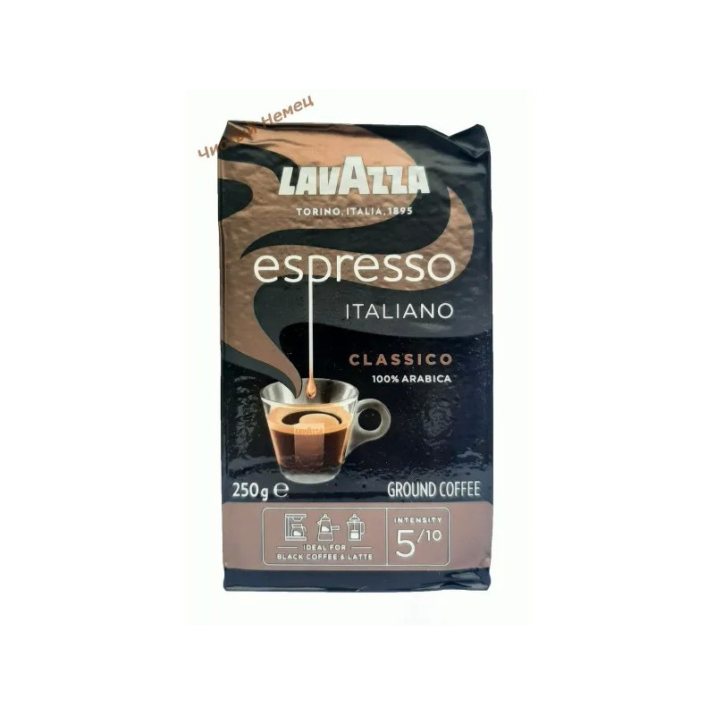 Lavazza Espresso (250 гр) М Italiano Classico Италия (цветная пачка)