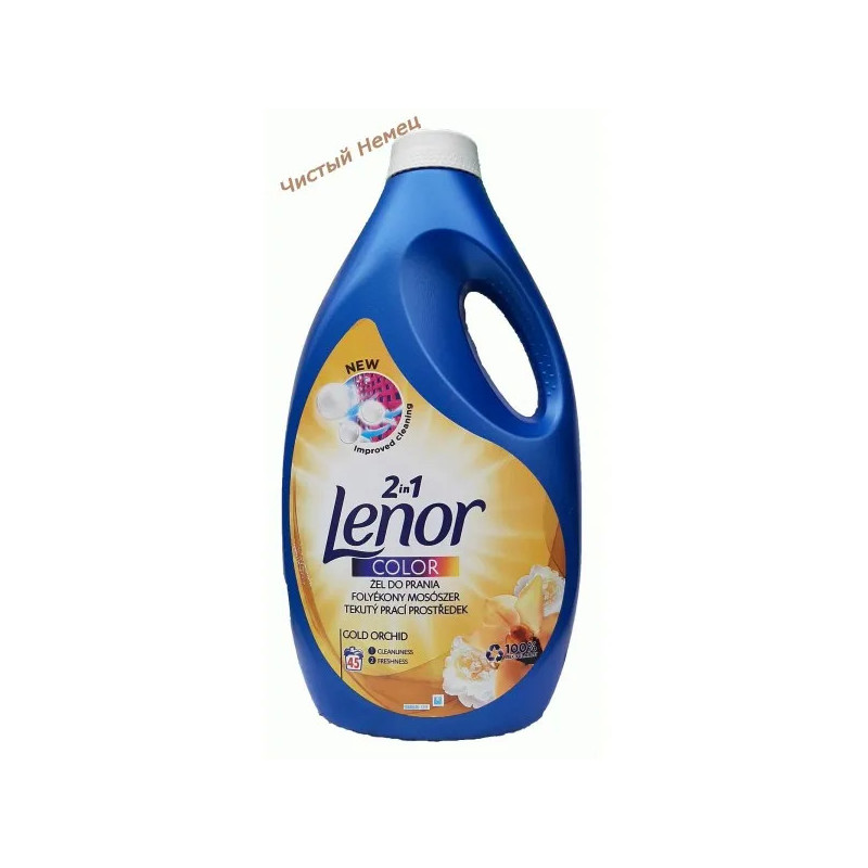 Lenor гель (45 ст) Color Gold Orchid