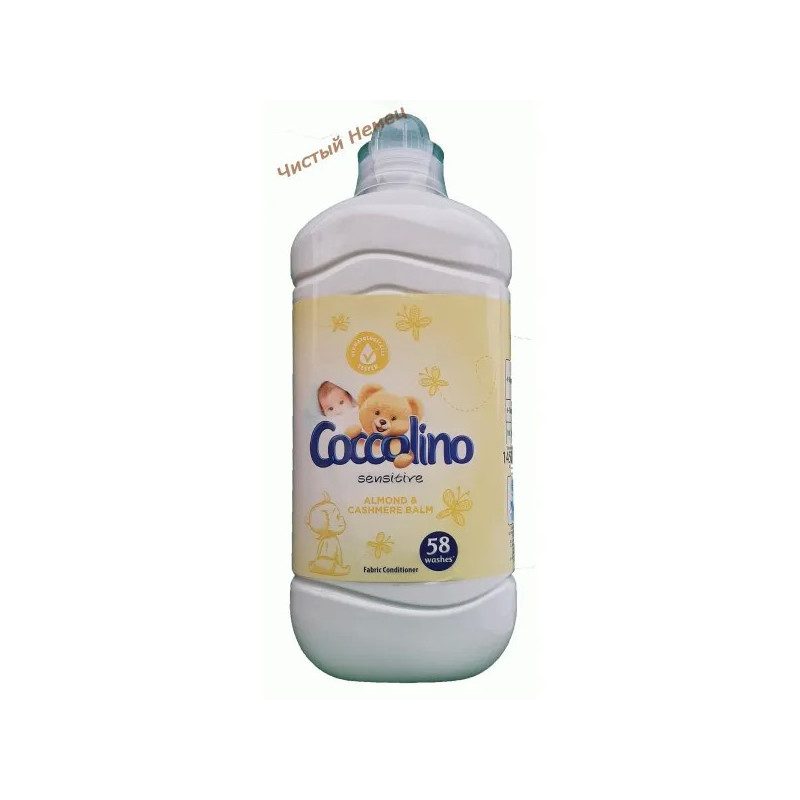 Сoccolino (1,45 л-58 ст) Концентрат Sensitive Almond Cashemere