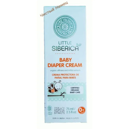 Little Siberica (75 мл) Diaper cream