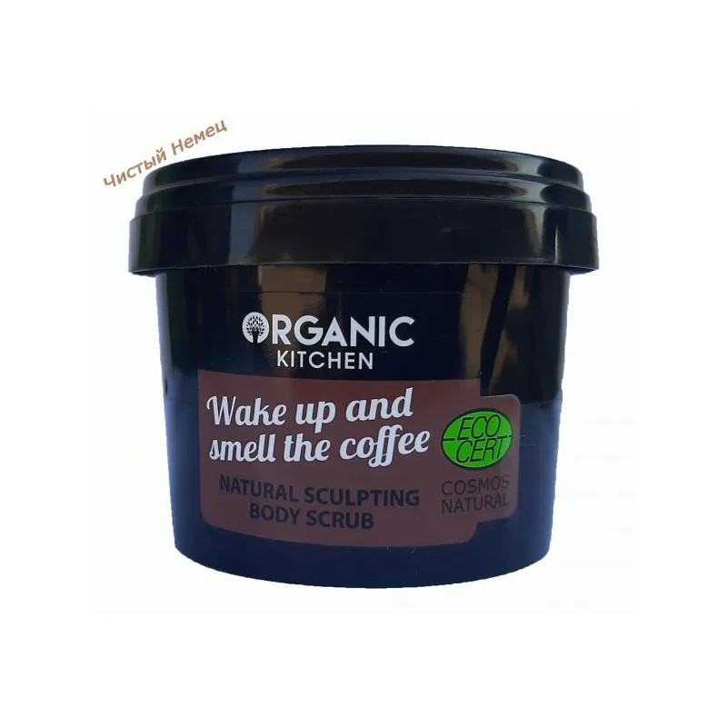 Organic Kitchen крем (100 мл) gommage Wake up and smell the coffee