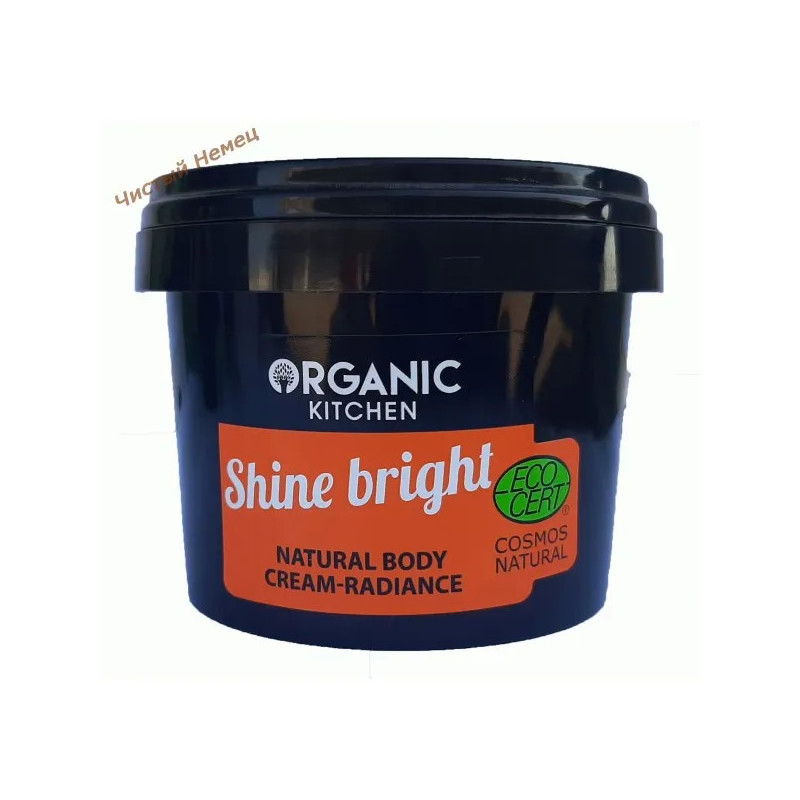 Organic Kitchen крем (100 мл) Shine bright крем для тела