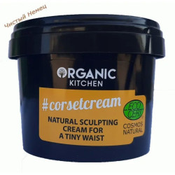 Organic Kitchen крем для тела (100 мл) Corsetcream