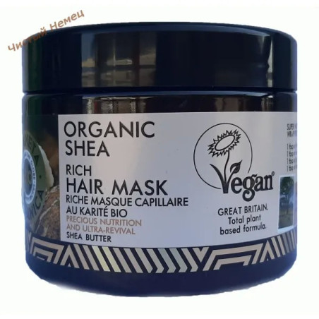 Planeta Organica маска для волос (300 мл) Shea Butter с маслом Ши