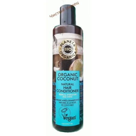 Planeta Organica бальзам (280 мл) Organic Coconut