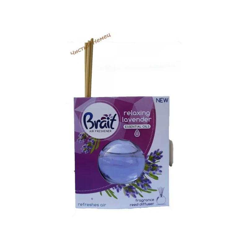 Brait освежитель с ротанговыми палочками (40 мл) Relaxing Lavender