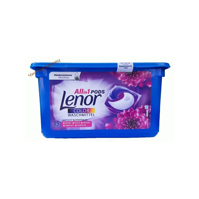 Lenor капсулы (35 шт) Color Waschmittel Amethyst Blutentraum