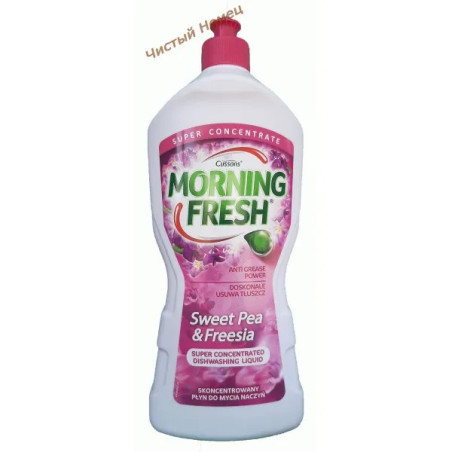 Morning Fresh средство для посуды (900 мл) Sweet Pea & Freesia