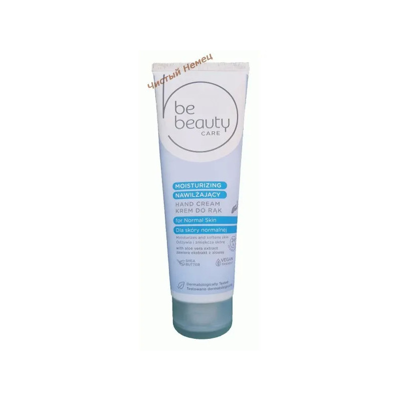 Be Beauty крем для рук (125 мл) Moisturising