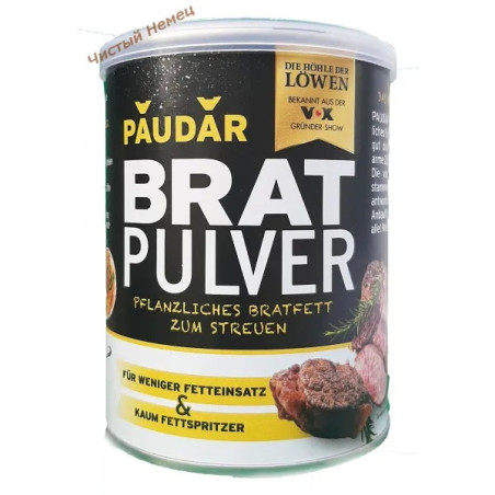 Brat Pulver порошок для жарки со специями (125 гр) Pflanzliches Bratfett Германия 