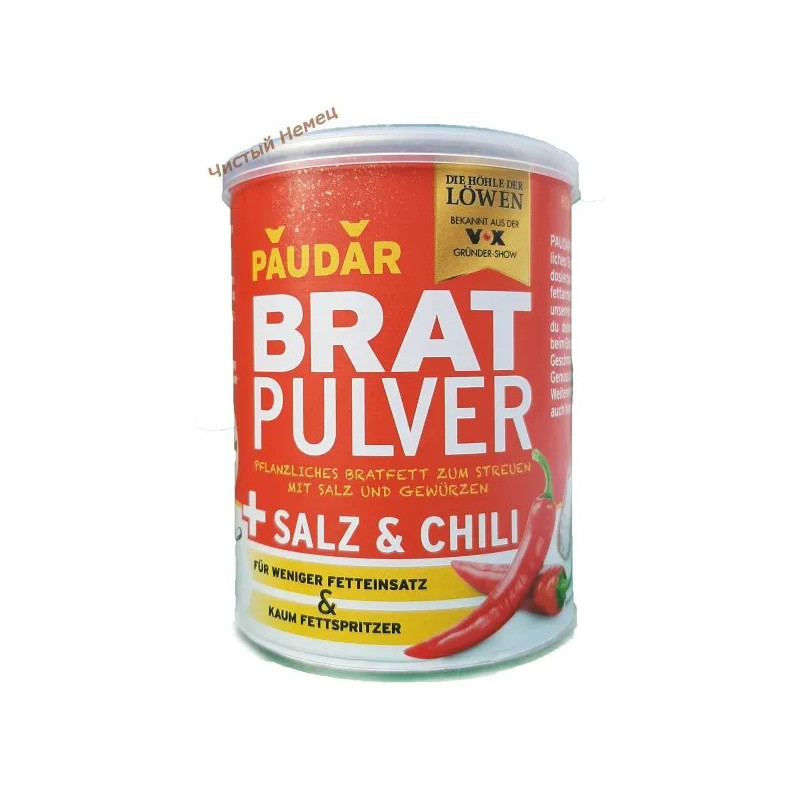 Brat Pulver порошок для жарки со специями (175 гр) Salz & Chili Германия 