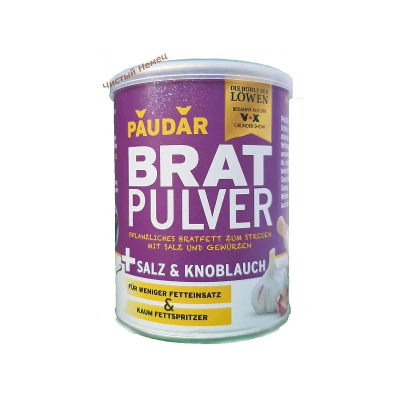 Brat Pulver порошок для жарки со специями (175 гр) Salz & Knoblauch Германия 