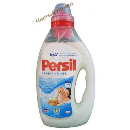 Persil гель (1 л-20 ст) Sensitive 