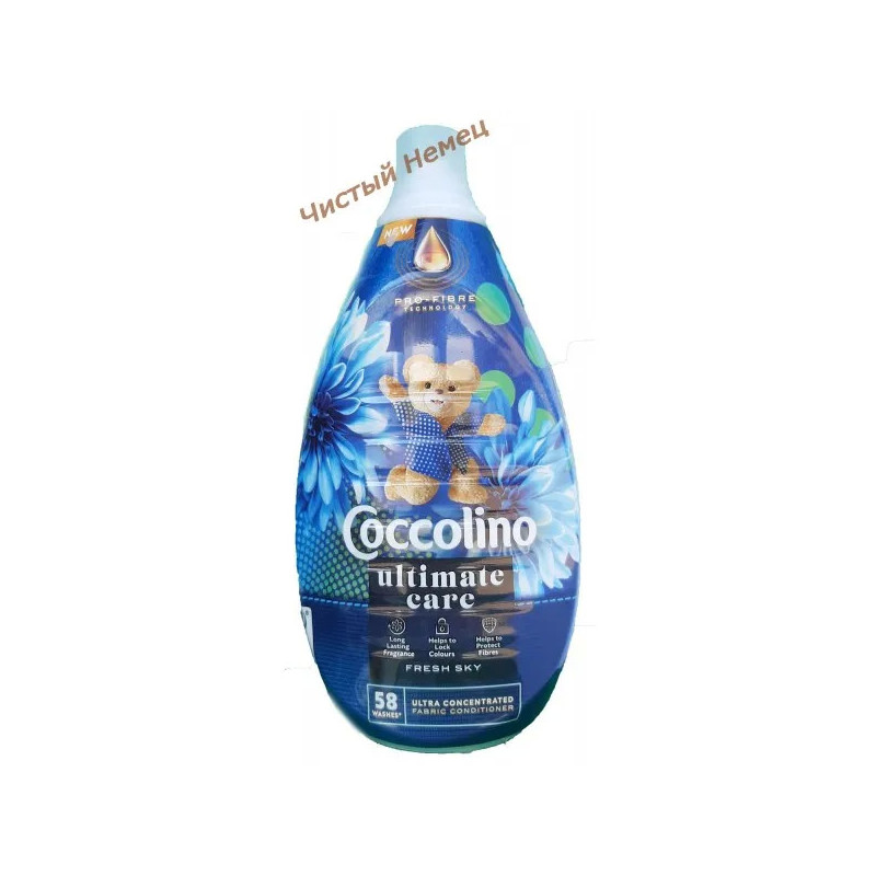 Coccolino INTENSE (960 мл-64 ст) КОНЦЕНТРАТ Fresh Sky