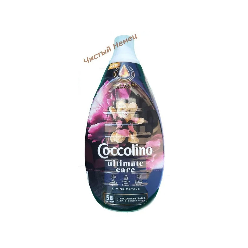 Coccolino INTENSE (870 мл) Концентрат Divine Petals 