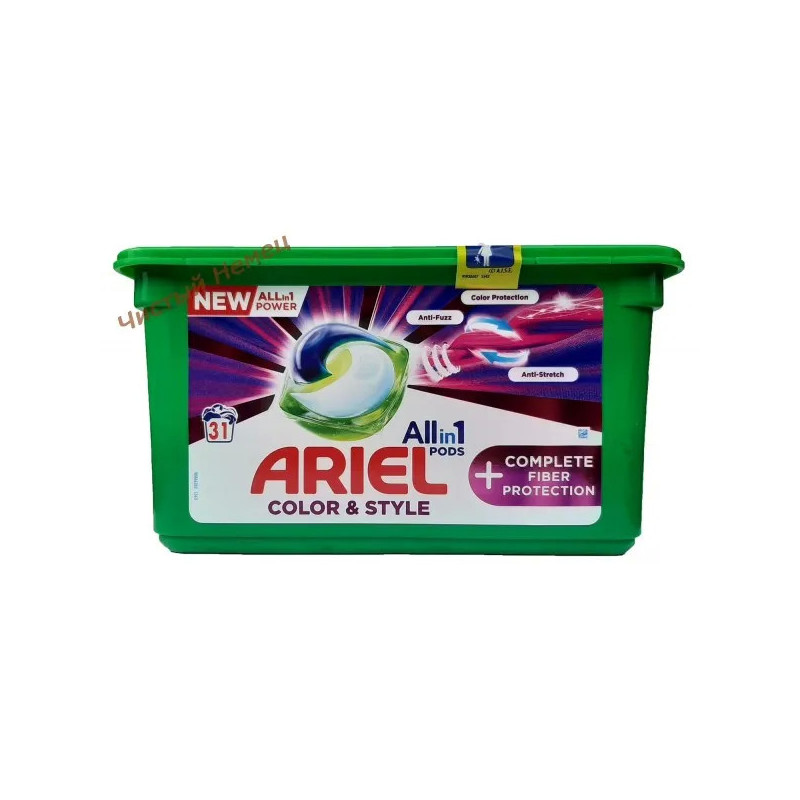 Ariel капсулы (31) Clean & Style+Complete Protection