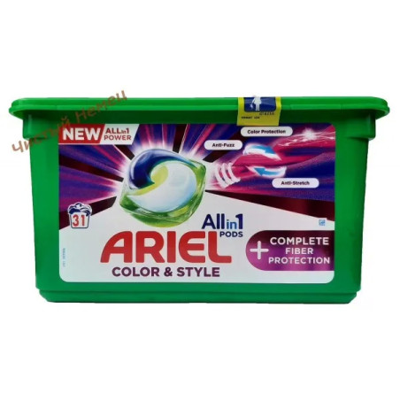 Ariel капсулы (31) Clean & Style+Complete Protection