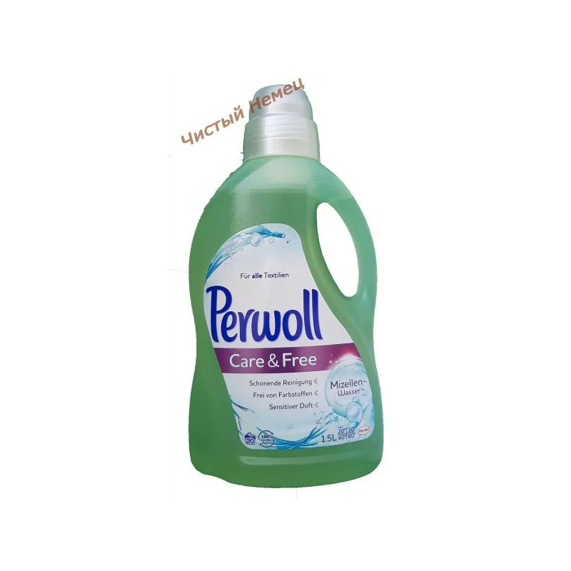 Perwoll (1,5 л-20 ст) Care&Free