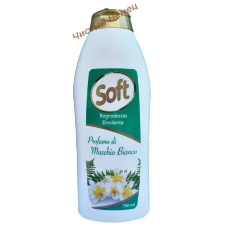 Soft гель для душа (750 мл) Muschio Bianco Белый мускус 