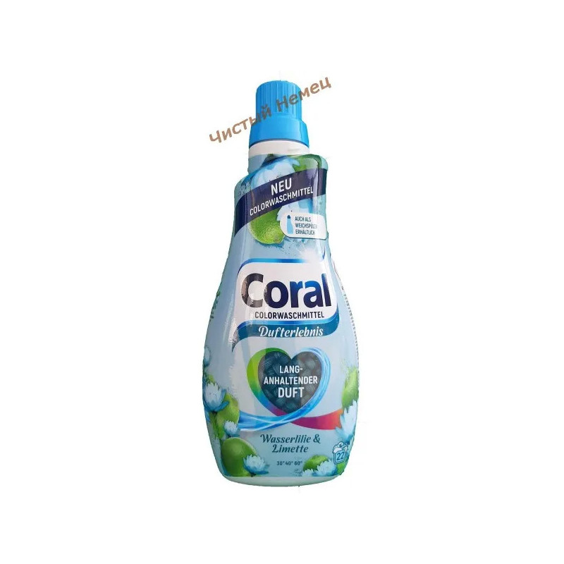 Coral (1.1 л-22 ст) жидкий Wasserlilie & limette 