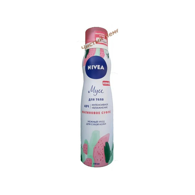 Nivea мусс для тела (200 мл) Малиновое суфле 