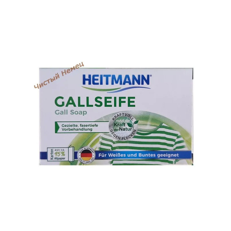 HEITMANN мыло от пятен (100 гр) Gallseife