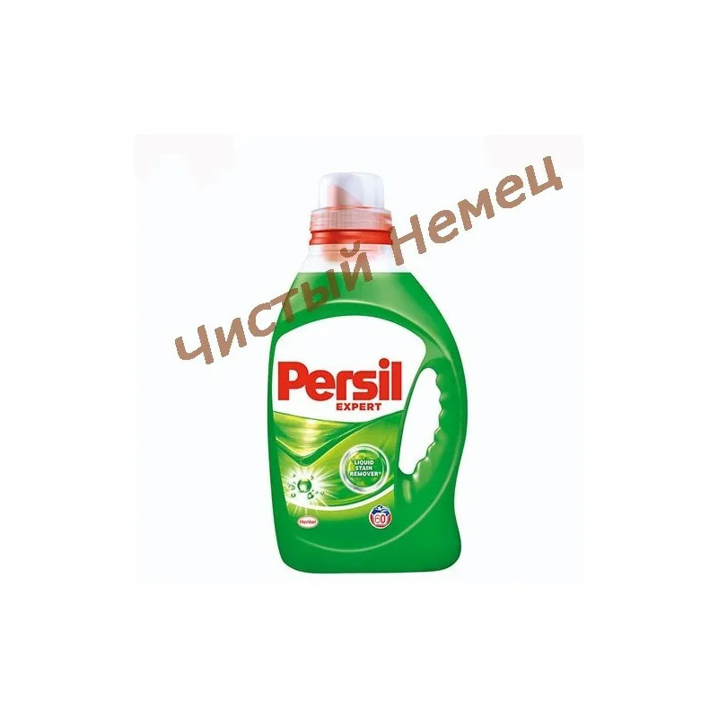 Гель Persil Expert   для стирки белья универсал (Австрия) 60 стирок 	 	 