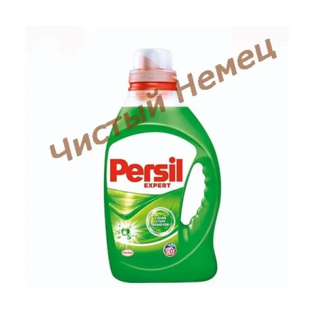 Гель Persil Expert   для стирки белья универсал (Австрия) 60 стирок 	 	 