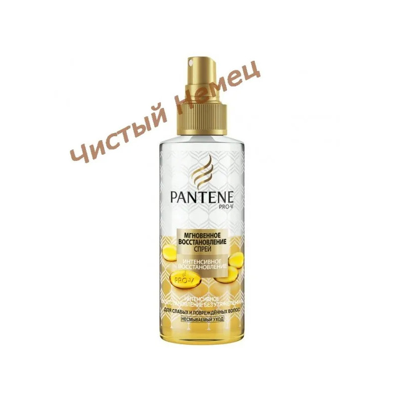 PANTENE Мгновенный восстанавливающий спрей 150мл