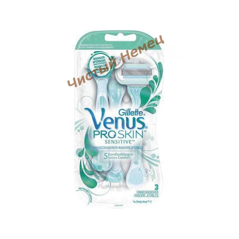 Venus Proskin Sensitive 5  одноразовых станков в упаковке