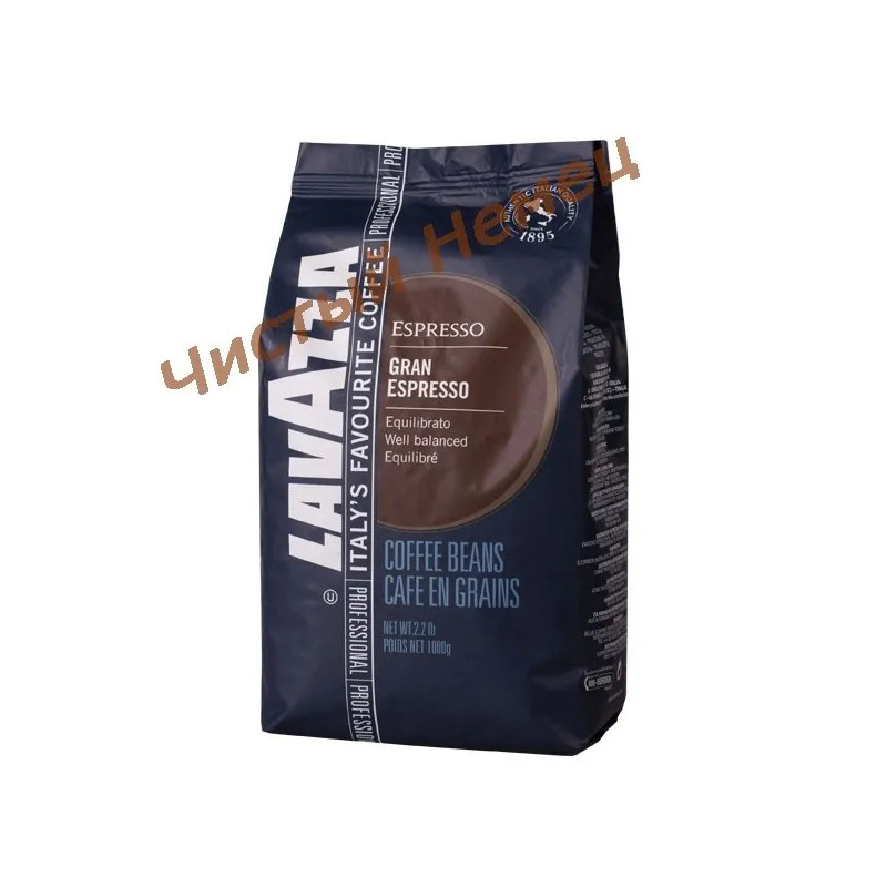 Кофе Lavazza Gran Espresso, 1 кг (В зернах)Италия.