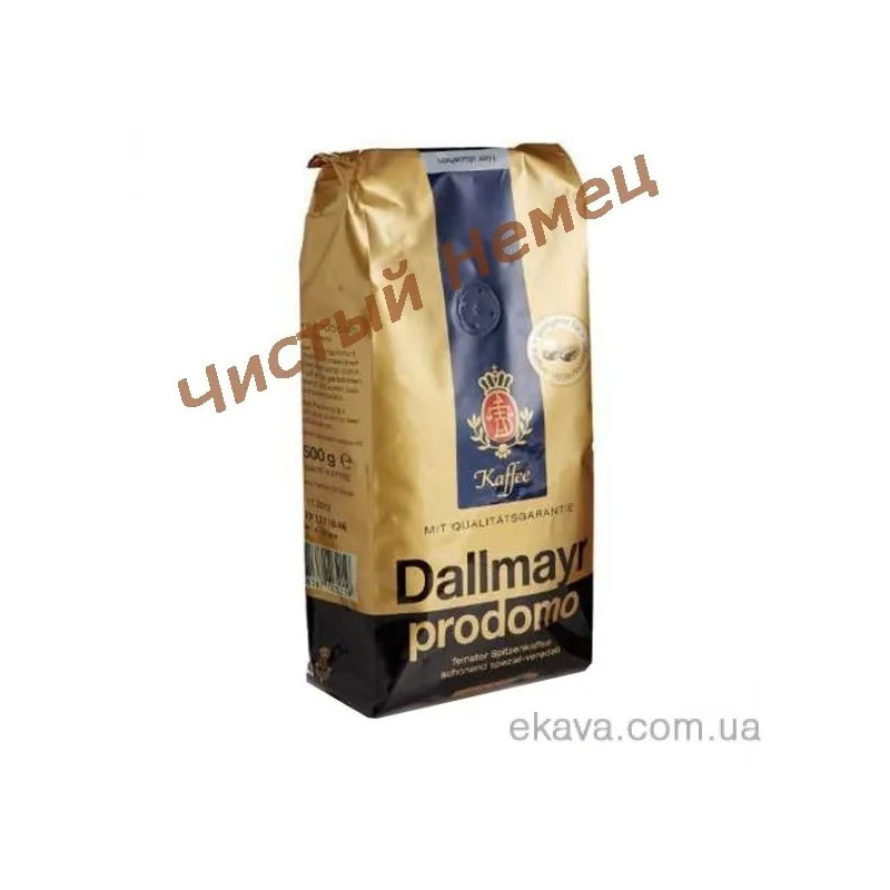 Кофе в зернах Dallmayr Prodomo 500 гр.Германия.