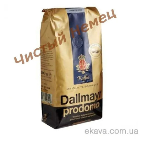 Кофе в зернах Dallmayr Prodomo 500 гр.Германия.