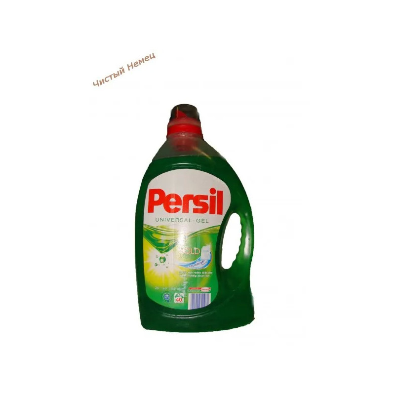 Универсальный гель для стирки из Германии Persil Universal  Gel Gold на 40 стирок.