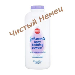 Присыпка детская с ароматом лаванды J&J, 400гр