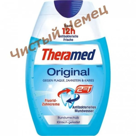 Зубная паста-ополаскиватель 2в1 Theramed Original 75мл.Германия