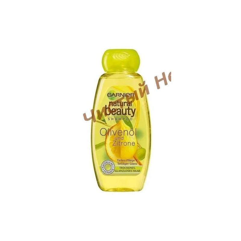 Шампунь для волос Garnier Natural Beauty Olivenöl/Zitrone С оливковым маслом и лимоном, 300 мл.Франция