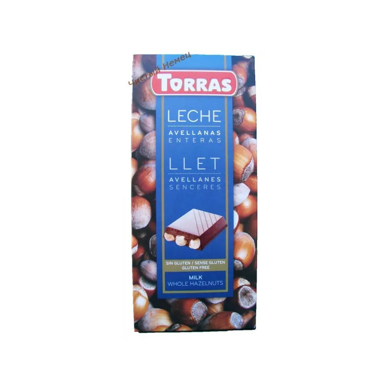 Молочный шоколад с фундуком  без глютена Torras chocolate con leche avellanas tableta de 200 g.Испания