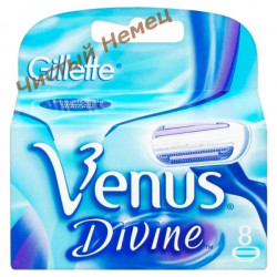 Gillette Venus Divine картриджи для бритья (8 шт) Франция