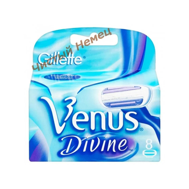 Gillette Venus Divine картриджи для бритья (8 шт) Франция