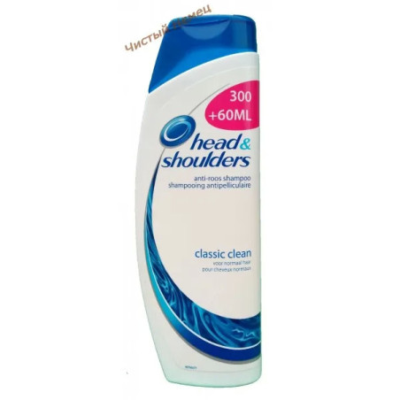 Head & Shoulders Classic clean  шампунь от перхоти для нормальных волос (360 мл) Бельгия