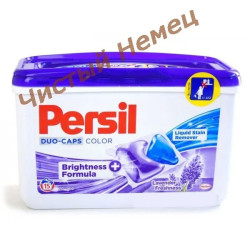 Persil Expert Duo-Caps капсулы для стирки цветного белья "Лаванда"(15 капсул-15 стирок) Австрия