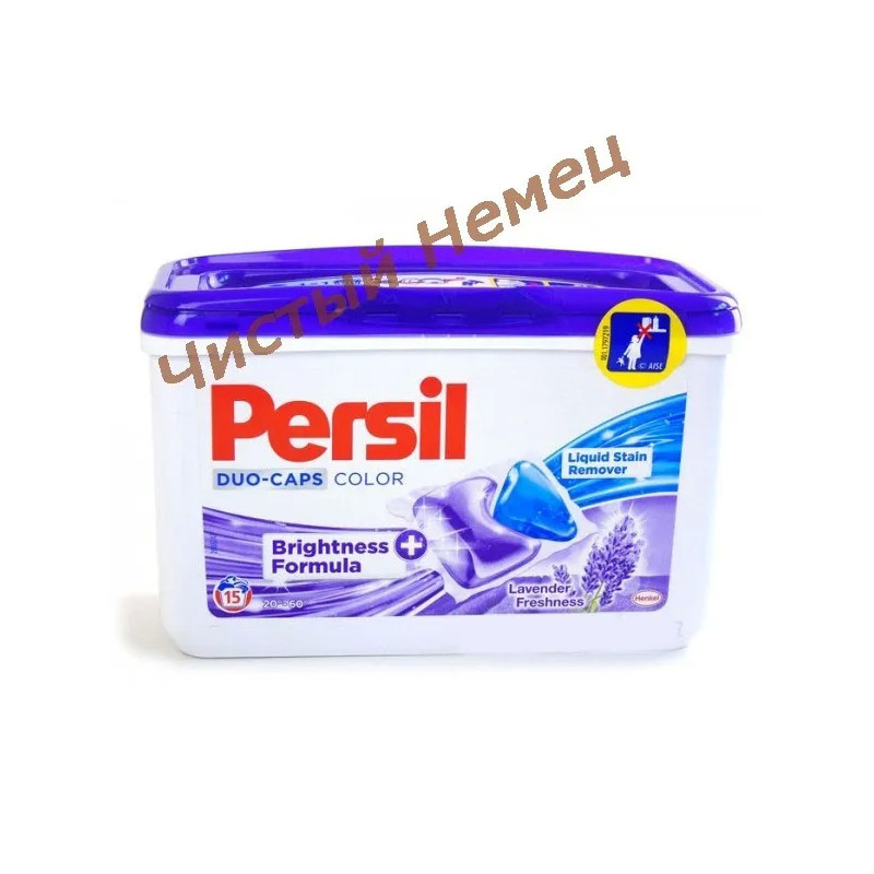 Persil Expert Duo-Caps капсулы для стирки цветного белья "Лаванда"(15 капсул-15 стирок) Австрия