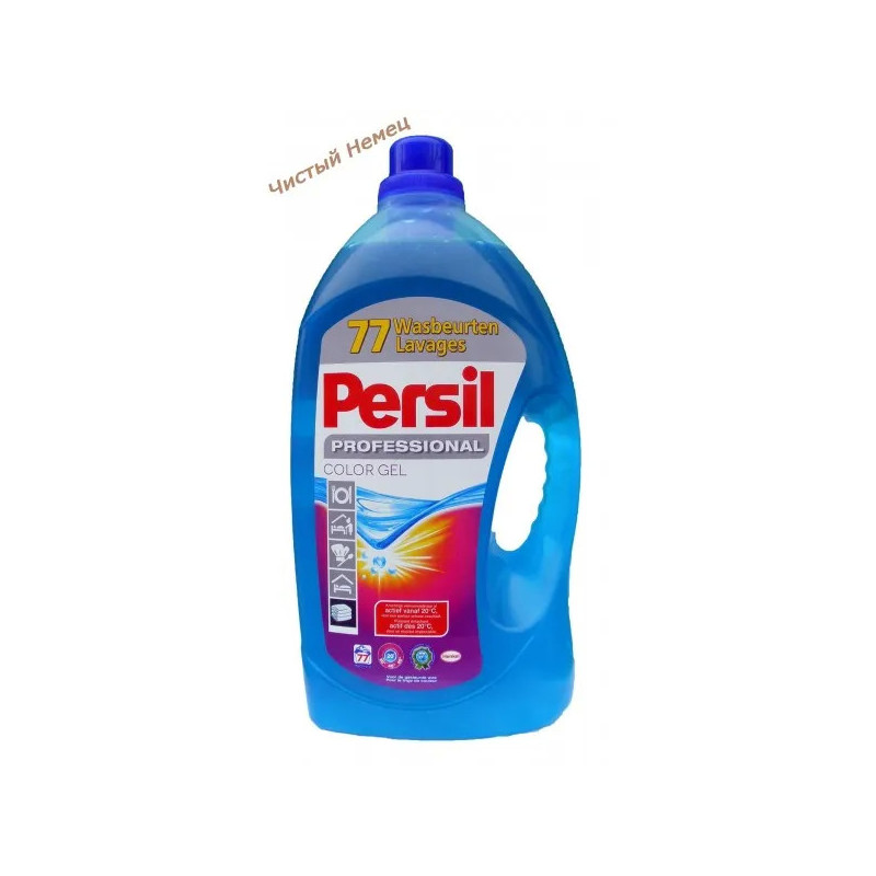 Persil Professional Color гель для стирки (77 стирок-5,082 L) Бельгия