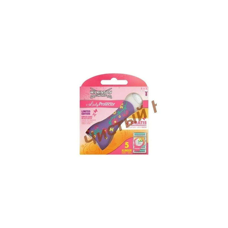 Wilkinson Lady Protector женский станок для бритья (1 станок+5 запасок) Германия