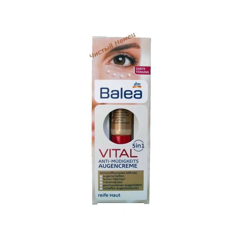 Balea крем-уход для деликатной кожи вокруг глаз 45+ Vital Anti Mudigkeits Augencreme 5in1 (15 мл) Германия