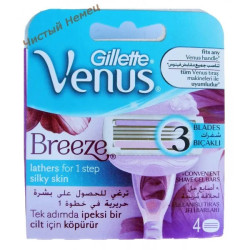 Gillette Venus сменные кассеты для бритья Breeze3 (4 шт) Колумбия