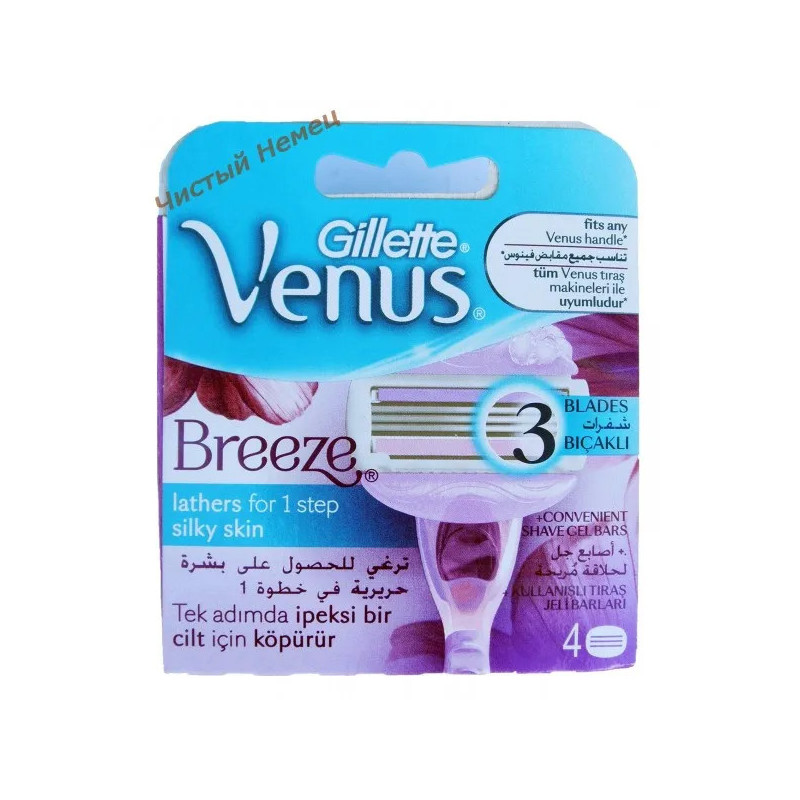 Gillette Venus сменные кассеты для бритья Breeze3 (4 шт) Колумбия