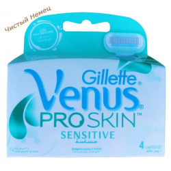 Gillette Venus сменные кассеты для станка PROSKIN Sensitive (4 шт) Колумбия