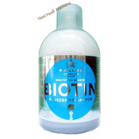 Kallos маска для слабых и тусклых волос Biotin ( 1 л.) Венгрия